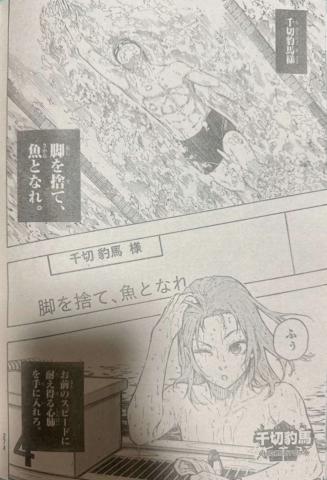 Blue Lock Chapter 305 8